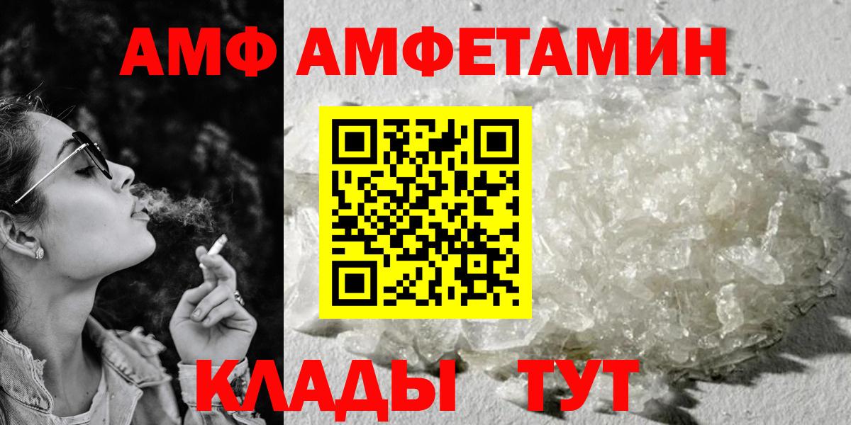 Лянтор  АМФЕТАМИН Розовый  Амфетамин  Вход с VPN 