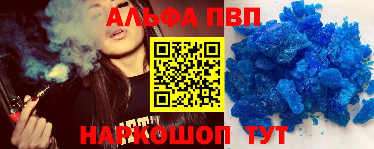 где купить наркоту  A-PVP мука  Лянтор  Alpha-PVP кристаллы  Вход с VPN  A PVP VHQ 