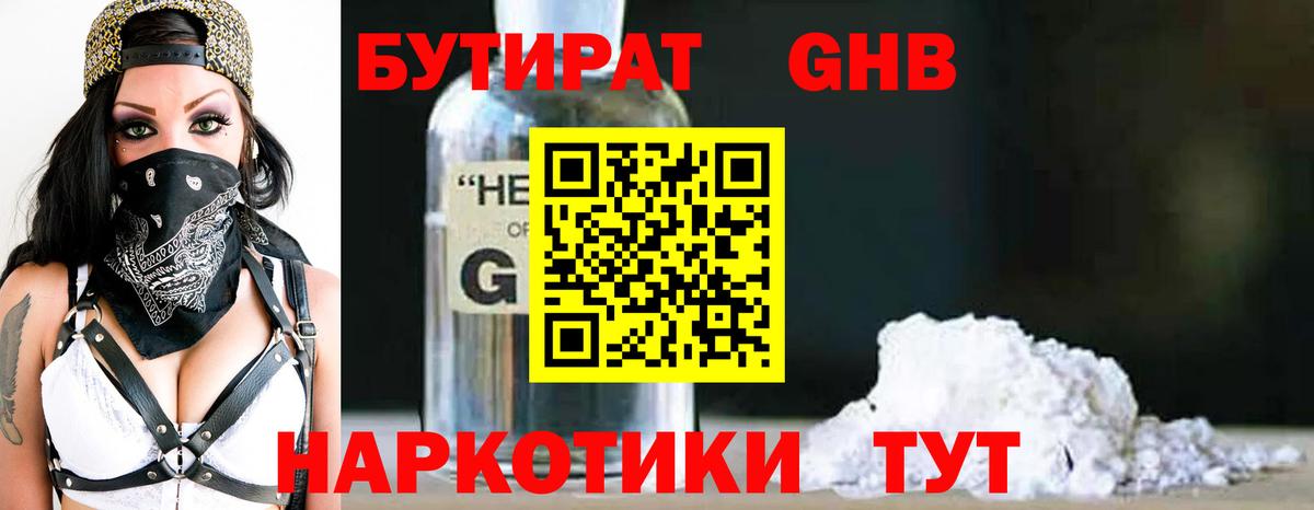 Бутират оксана  БУТИРАТ  Лянтор  Вход с VPN 