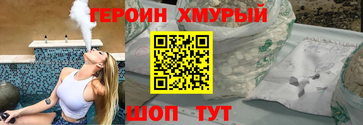 ГЕРОИН гречка  ГЕРОИН  Лянтор  Вход с VPN 