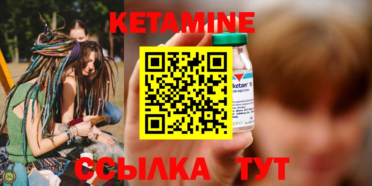 КЕТАМИН ketamine  Вход с VPN  KRAKEN зеркало  Лянтор  КЕТАМИН VHQ 