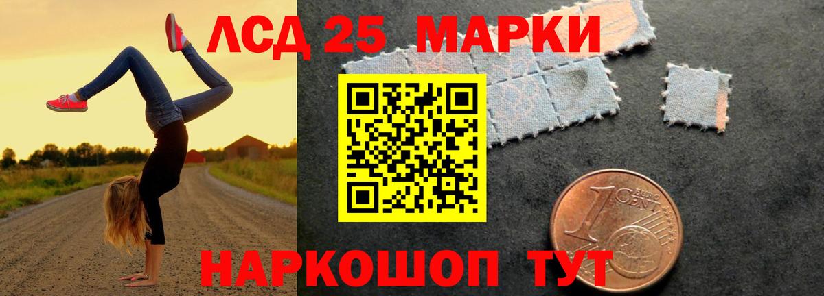 Лсд 25 экстази ecstasy Лянтор