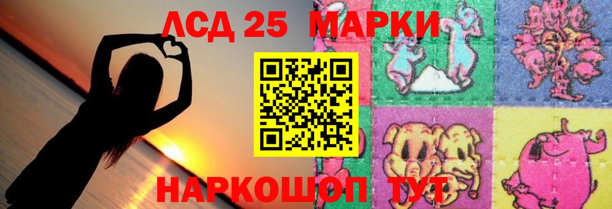 LSD-25 экстази кислота  Вход с VPN  Лянтор  ЛСД экстази ecstasy 