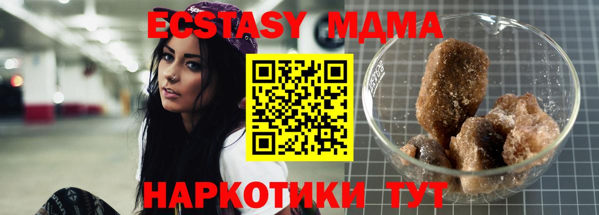 МДМА кристаллы  МДМА  Вход с VPN  Лянтор  МДМА молли 