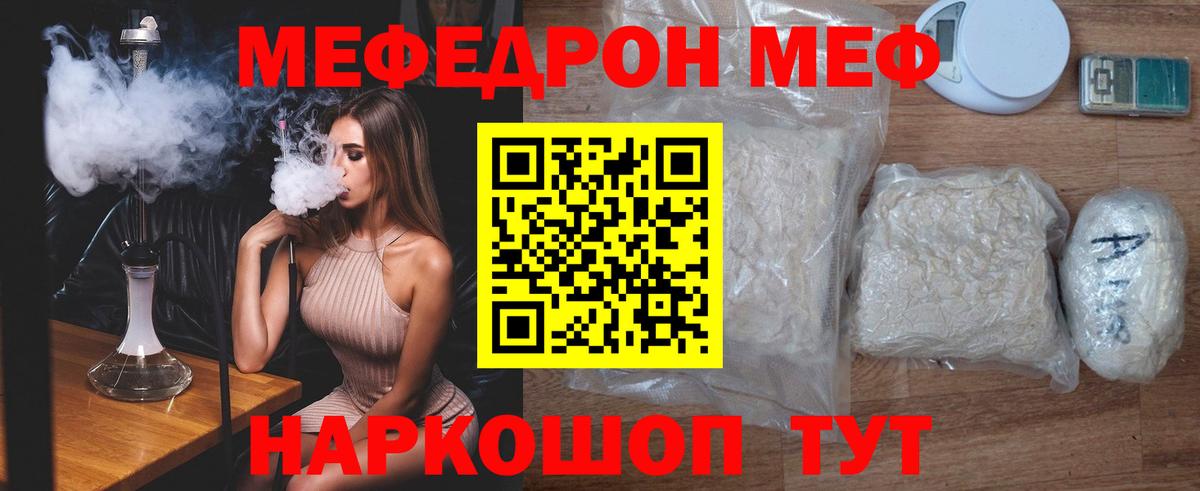 купить закладку  Мефедрон  Вход с VPN  Лянтор  Мефедрон mephedrone  МЕФ 4 MMC 