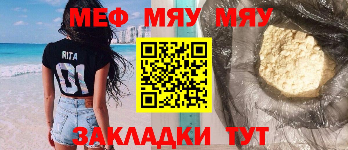 Мефедрон кристаллы Лянтор