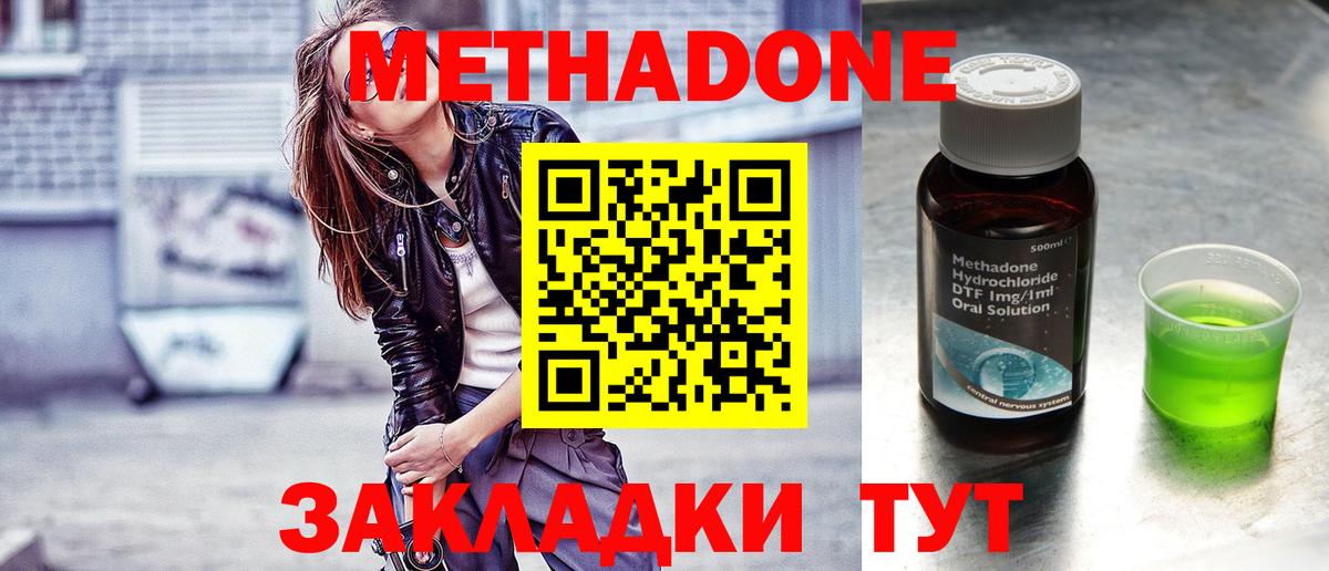Лянтор  Метадон мёд  Вход с VPN 