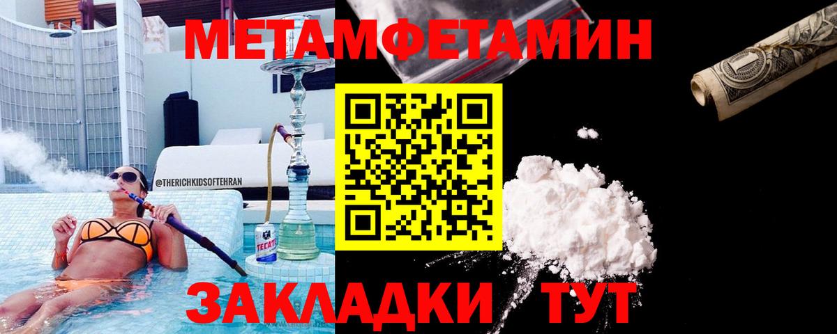 Лянтор  МЕТАМФЕТАМИН Methamphetamine  МЕТАМФЕТАМИН Methamphetamine  Вход с VPN 