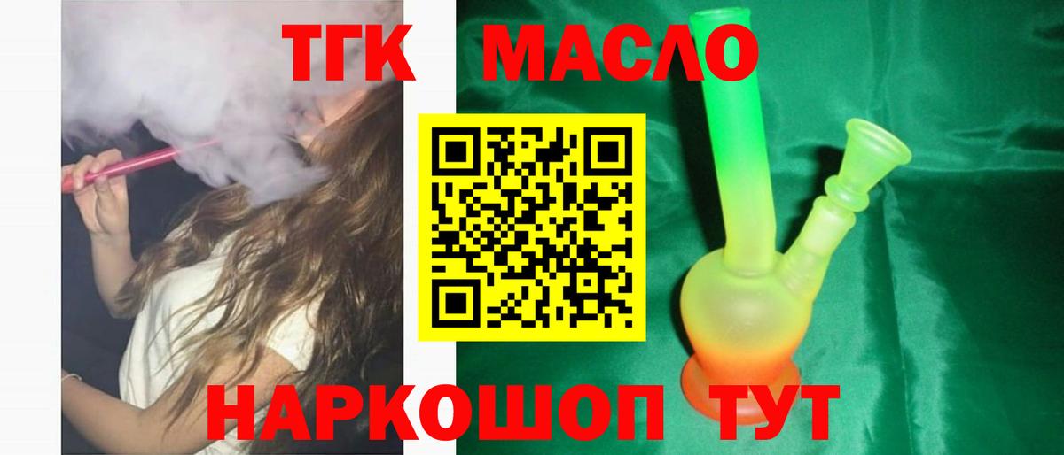 ТГК жижа Лянтор